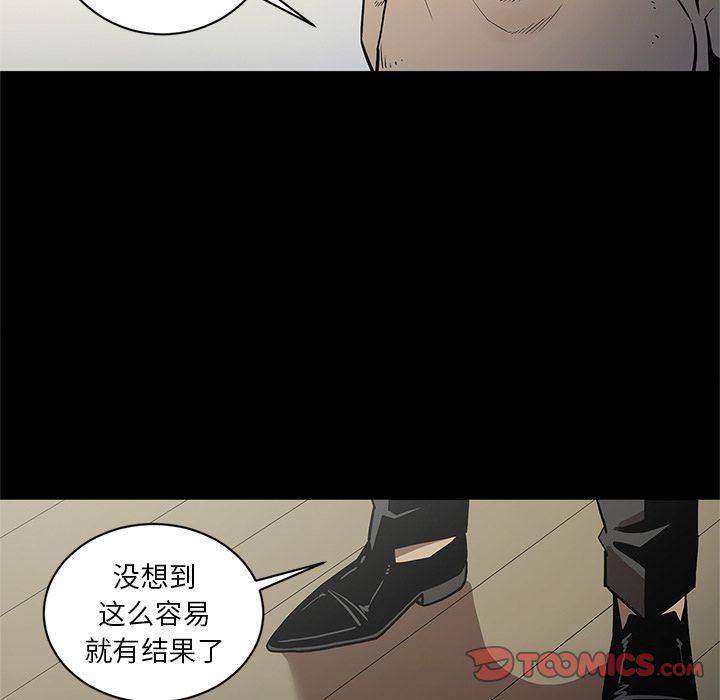 七公主:第38话 -七公主-无名（第10张）
