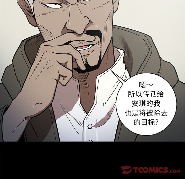 七公主:第38话 -七公主-无名（第12张）