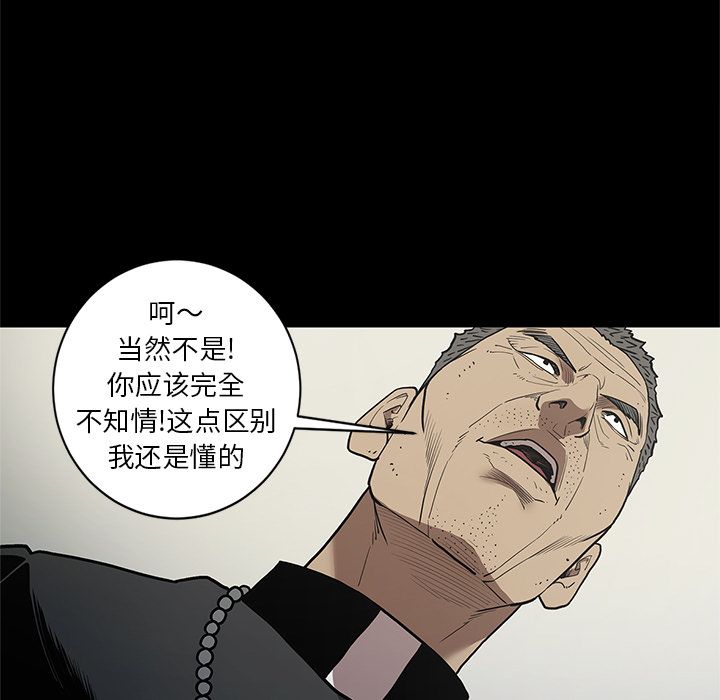 七公主:第38话 -七公主-无名（第13张）