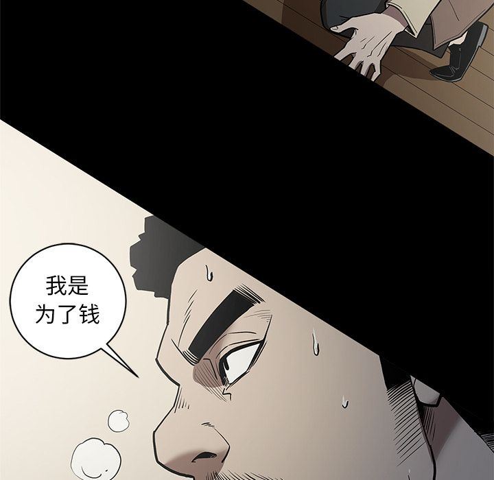 七公主:第40话 -七公主-无名（第19张）