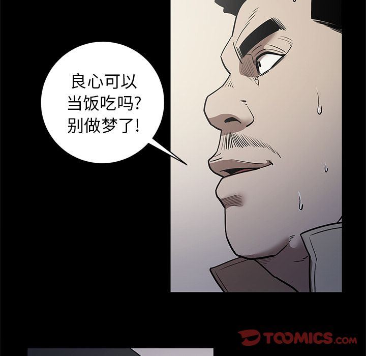 七公主:第40话 -七公主-无名（第24张）