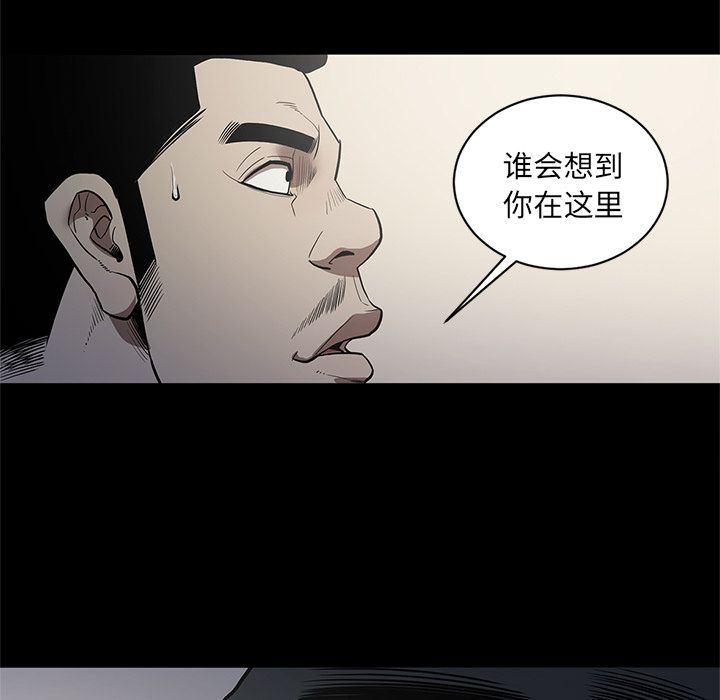 七公主:第39话 -七公主-无名（第5张）