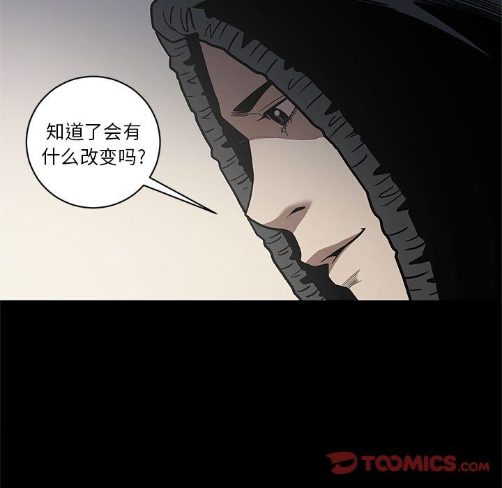七公主:第39话 -七公主-无名（第6张）