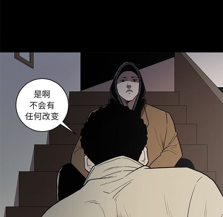 七公主:第39话 -七公主-无名（第7张）