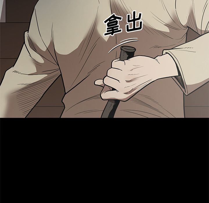七公主:第39话 -七公主-无名（第8张）