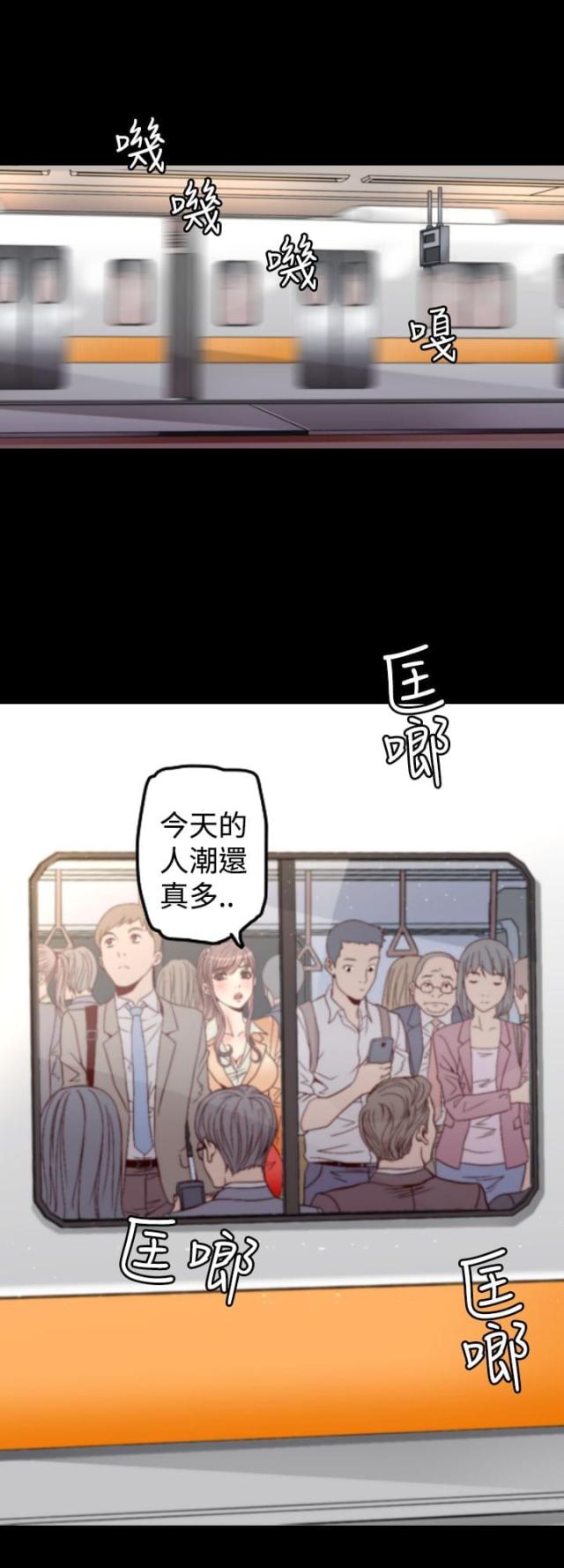 第一章-奇美拉命案-（第2张）