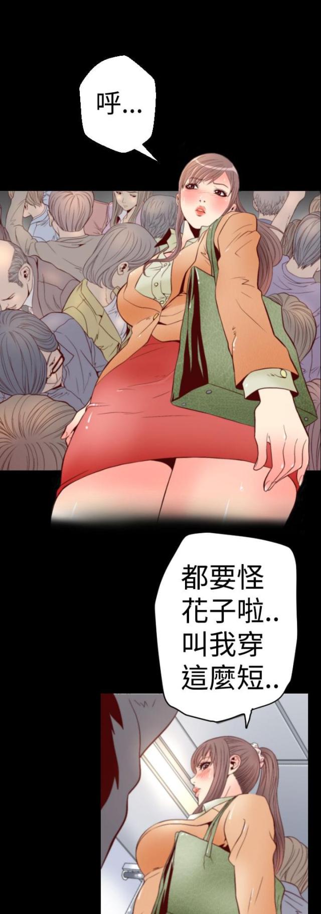 第一章-奇美拉命案-（第3张）