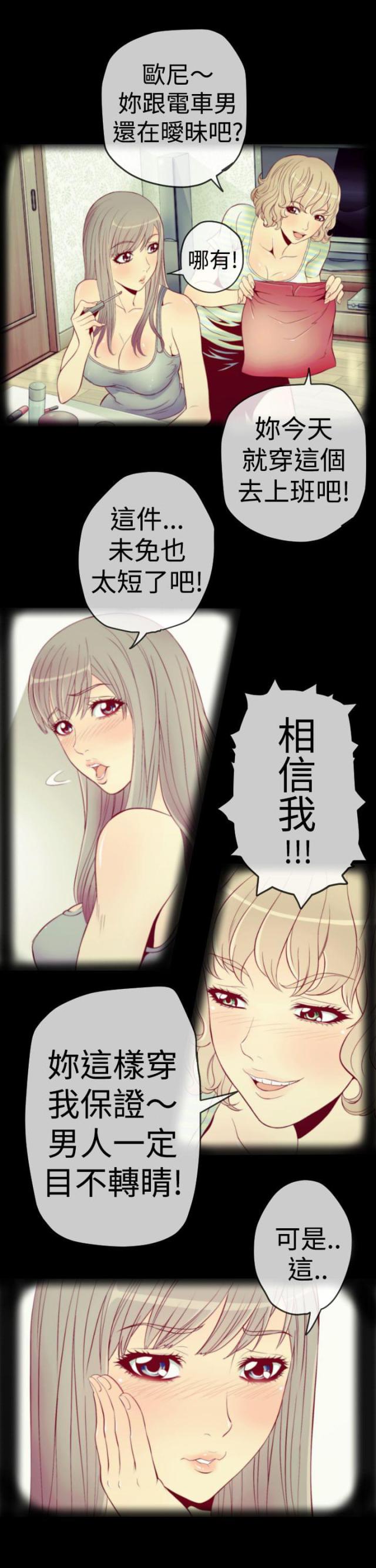 第一章-奇美拉命案-（第5张）