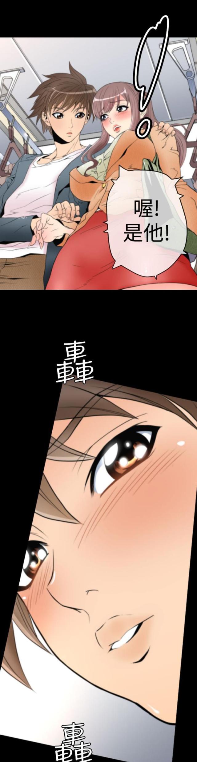 第二章-奇美拉命案-（第2张）