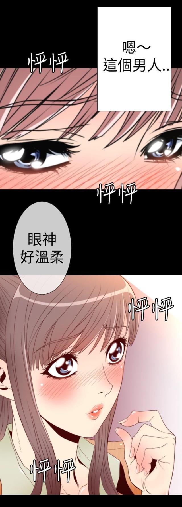 第二章-奇美拉命案-（第5张）