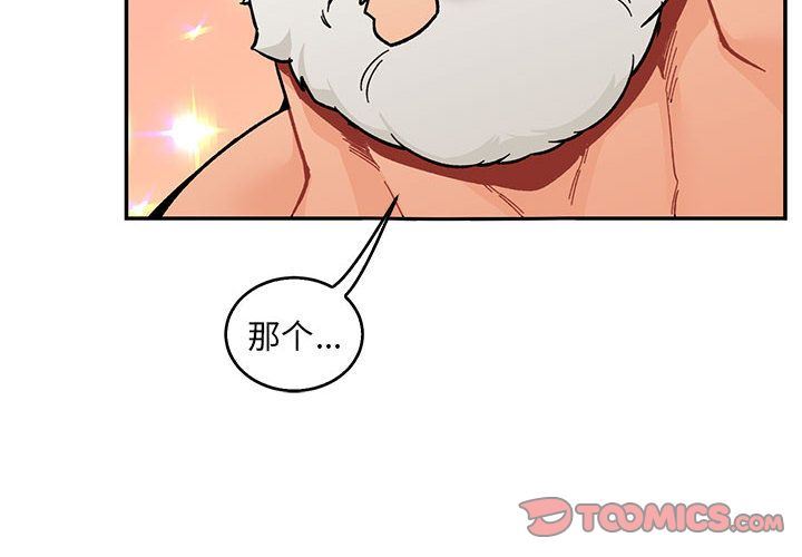 亲爱的你-Liebling！:第53话 -亲爱的你-Liebling！-无名（第4张）