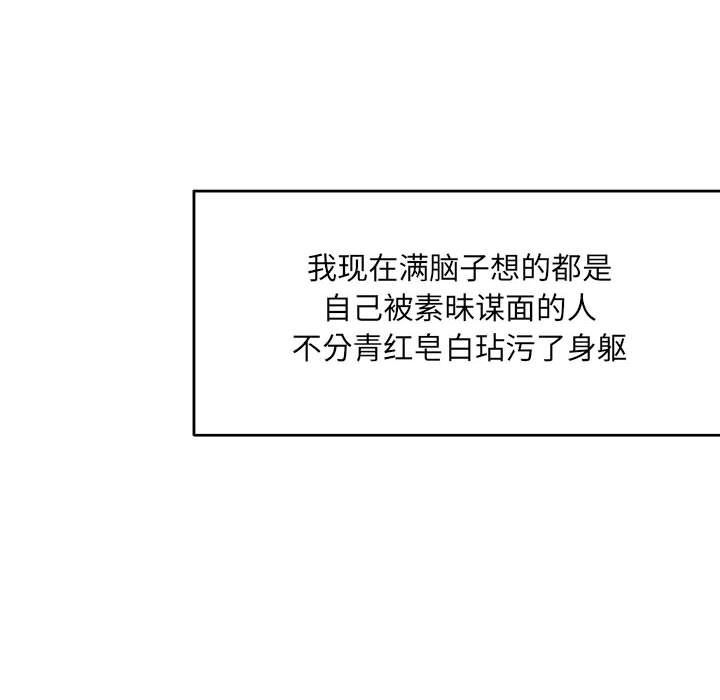 亲爱的你-Liebling！:第53话 -亲爱的你-Liebling！-无名（第6张）