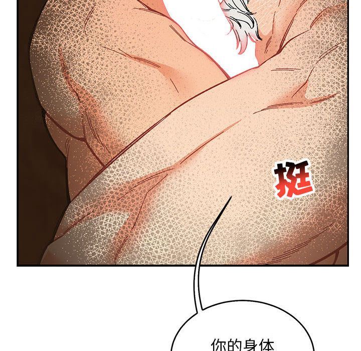 亲爱的你-Liebling！:第53话 -亲爱的你-Liebling！-无名（第8张）