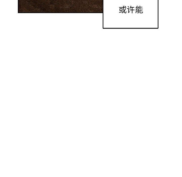 亲爱的你-Liebling！:第53话 -亲爱的你-Liebling！-无名（第16张）