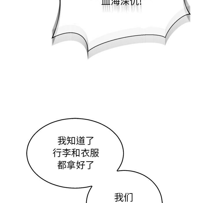 亲爱的你-Liebling！:第50话 -亲爱的你-Liebling！-无名（第11张）