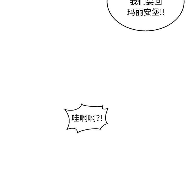 亲爱的你-Liebling！:第50话 -亲爱的你-Liebling！-无名（第26张）