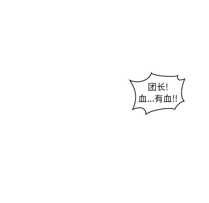 亲爱的你-Liebling！:第50话 -亲爱的你-Liebling！-无名（第27张）