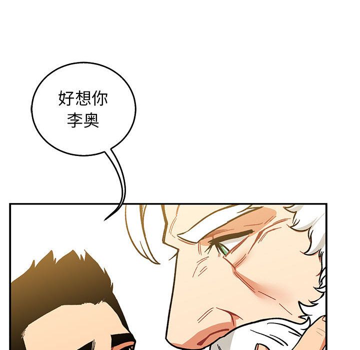 亲爱的你-Liebling！:第50话 -亲爱的你-Liebling！-无名（第42张）