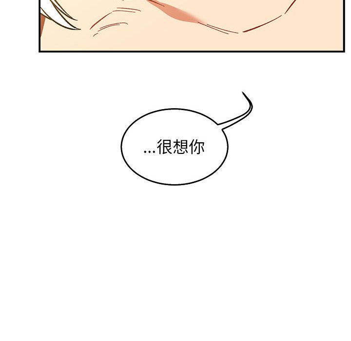 亲爱的你-Liebling！:第50话 -亲爱的你-Liebling！-无名（第46张）