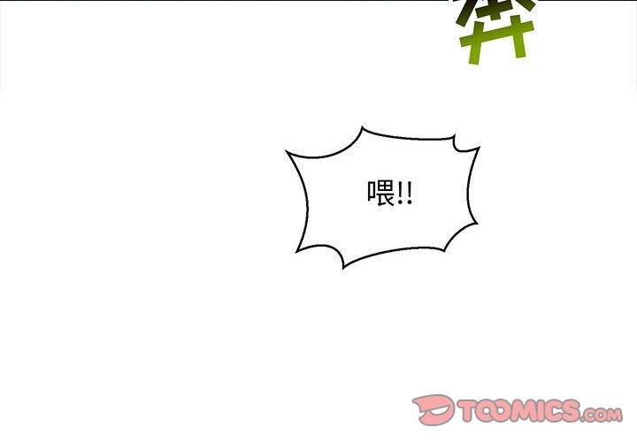 亲爱的你-Liebling！:第49话 -亲爱的你-Liebling！-无名（第4张）