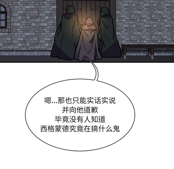 亲爱的你-Liebling！:第48话 -亲爱的你-Liebling！-无名（第5张）