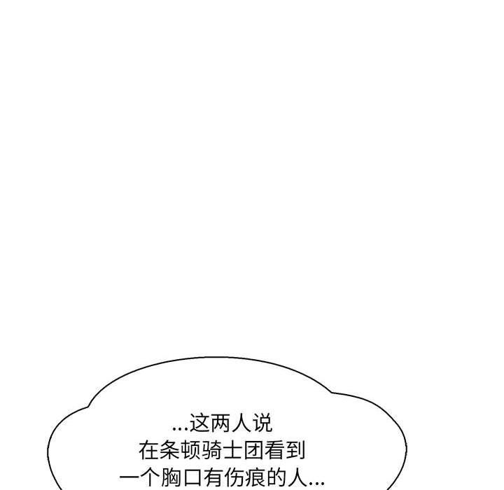 亲爱的你-Liebling！:第48话 -亲爱的你-Liebling！-无名（第6张）