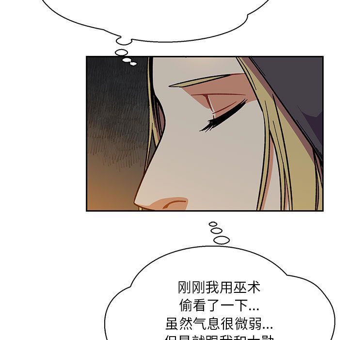 亲爱的你-Liebling！:第48话 -亲爱的你-Liebling！-无名（第7张）