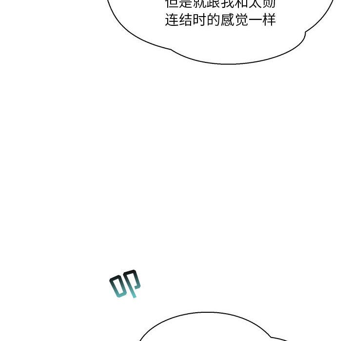 亲爱的你-Liebling！:第48话 -亲爱的你-Liebling！-无名（第8张）