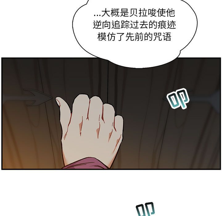亲爱的你-Liebling！:第48话 -亲爱的你-Liebling！-无名（第9张）