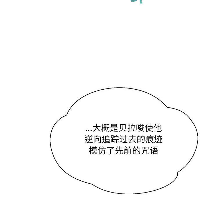 亲爱的你-Liebling！:第48话 -亲爱的你-Liebling！-无名（第10张）