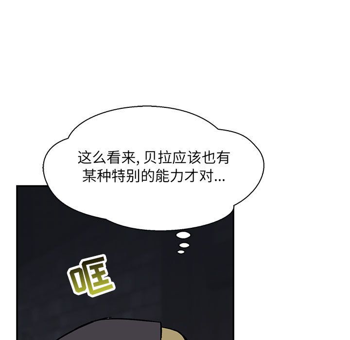 亲爱的你-Liebling！:第48话 -亲爱的你-Liebling！-无名（第11张）