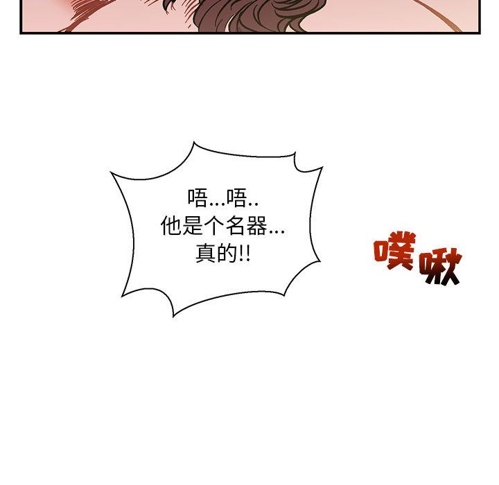 亲爱的你-Liebling！:第49话 -亲爱的你-Liebling！-无名（第25张）