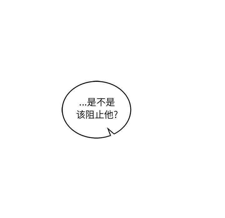 亲爱的你-Liebling！:第48话 -亲爱的你-Liebling！-无名（第23张）