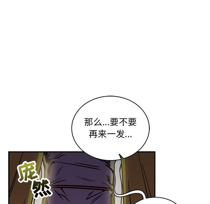 亲爱的你-Liebling！:第49话 -亲爱的你-Liebling！-无名（第32张）