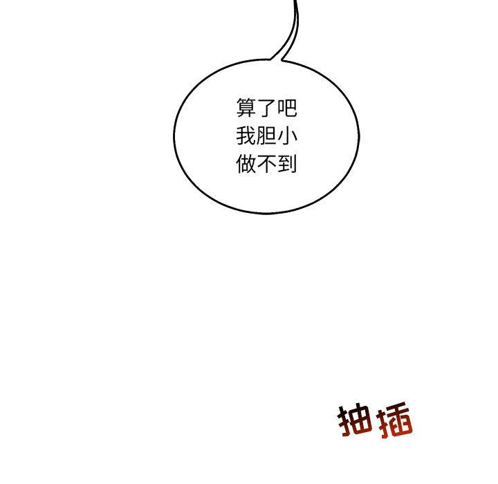 亲爱的你-Liebling！:第48话 -亲爱的你-Liebling！-无名（第25张）