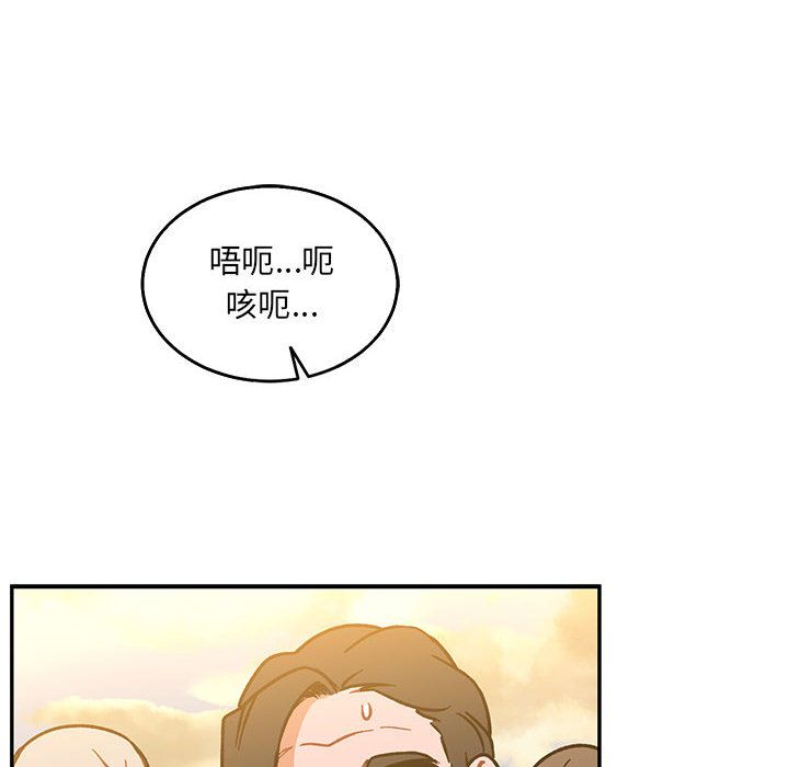 亲爱的你-Liebling！:第48话 -亲爱的你-Liebling！-无名（第26张）