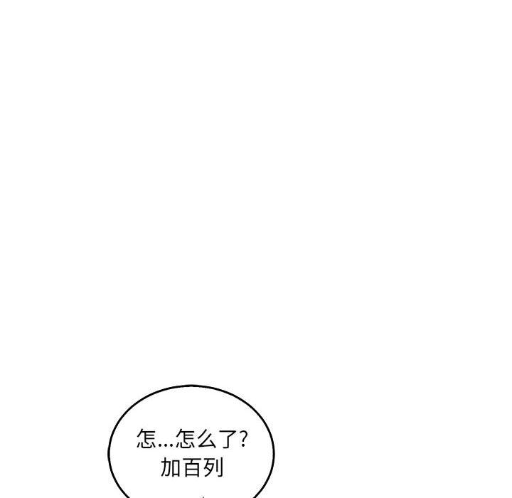 亲爱的你-Liebling！:第48话 -亲爱的你-Liebling！-无名（第32张）