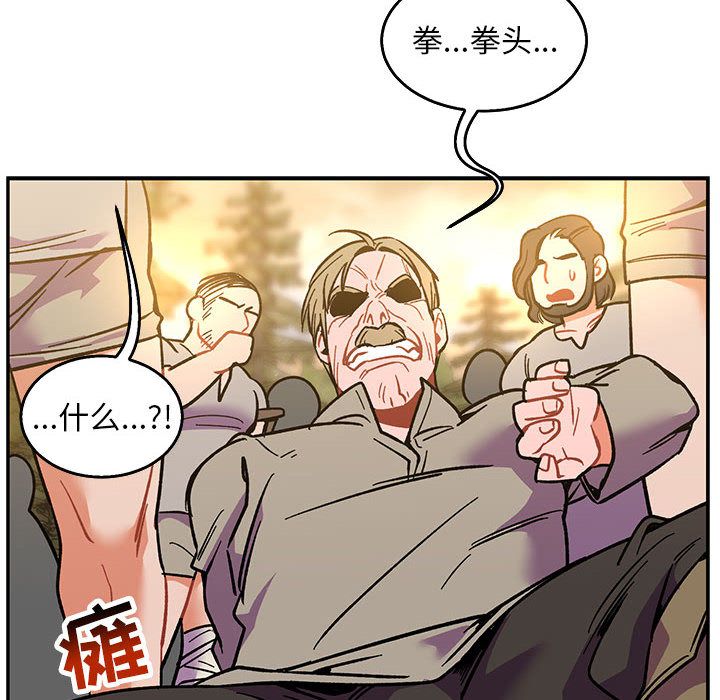 亲爱的你-Liebling！:第48话 -亲爱的你-Liebling！-无名（第34张）