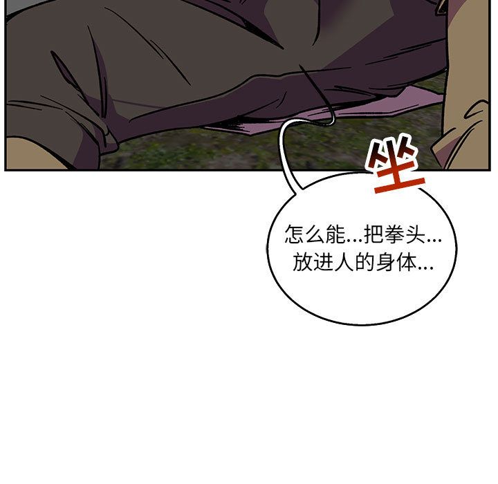 亲爱的你-Liebling！:第48话 -亲爱的你-Liebling！-无名（第35张）