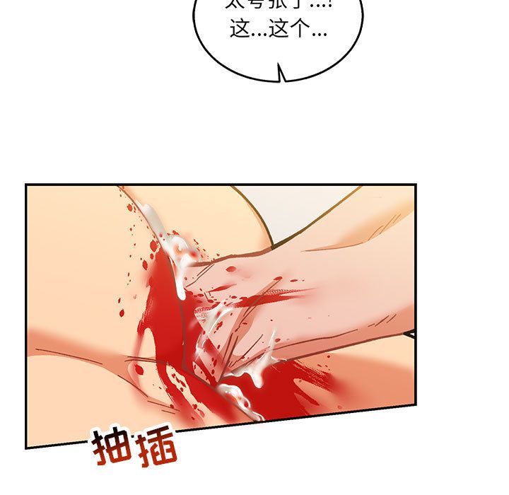 亲爱的你-Liebling！:第48话 -亲爱的你-Liebling！-无名（第37张）
