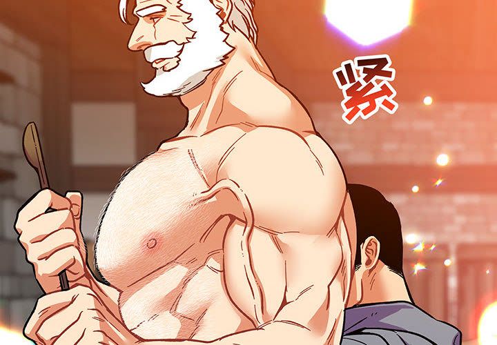 亲爱的你-Liebling！:第51话 -亲爱的你-Liebling！-无名（第2张）