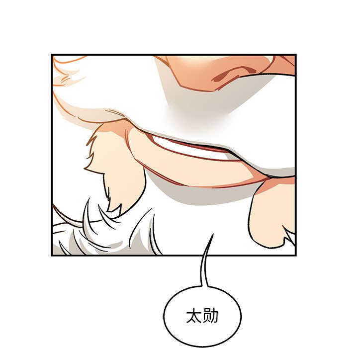 亲爱的你-Liebling！:第51话 -亲爱的你-Liebling！-无名（第23张）