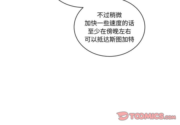 亲爱的你-Liebling！:第47话 -亲爱的你-Liebling！-无名（第4张）