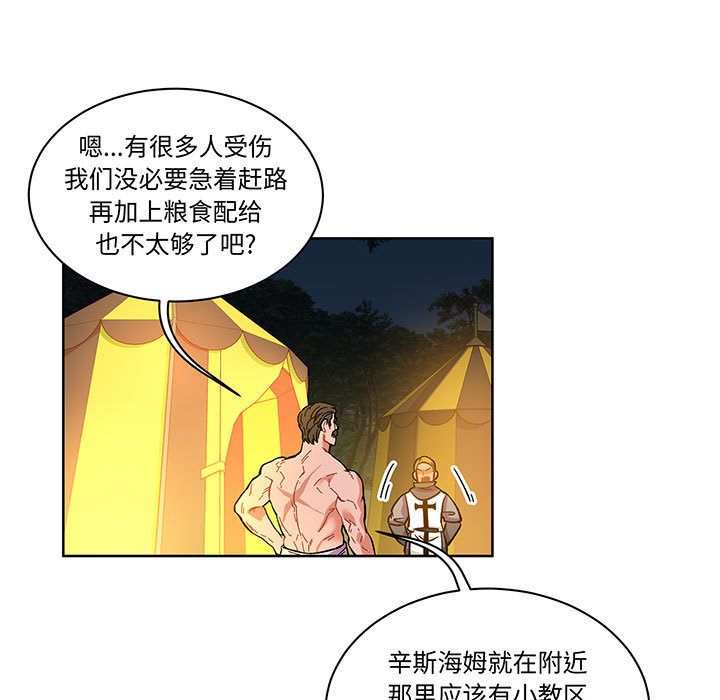 亲爱的你-Liebling！:第47话 -亲爱的你-Liebling！-无名（第5张）