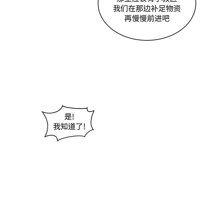 亲爱的你-Liebling！:第47话 -亲爱的你-Liebling！-无名（第6张）