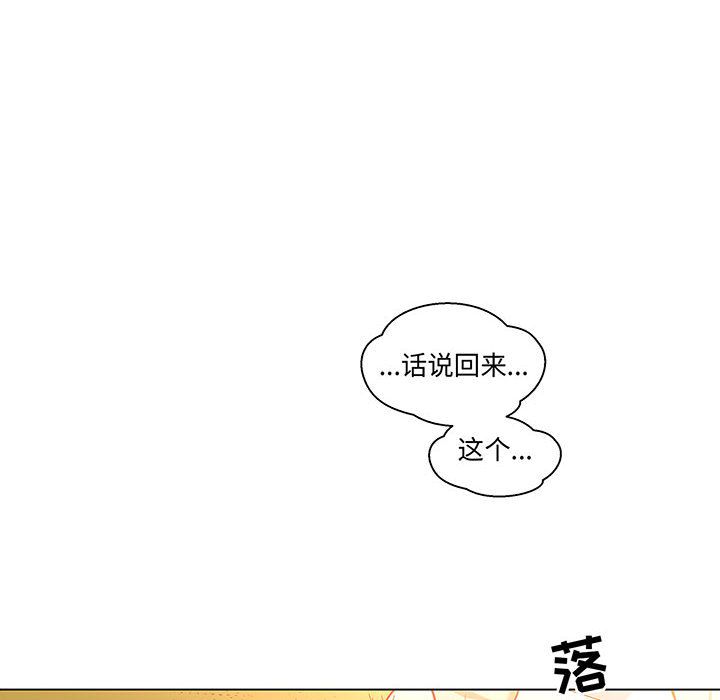 亲爱的你-Liebling！:第47话 -亲爱的你-Liebling！-无名（第8张）