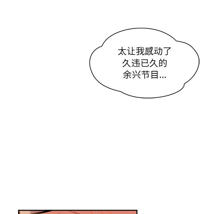 亲爱的你-Liebling！:第47话 -亲爱的你-Liebling！-无名（第13张）