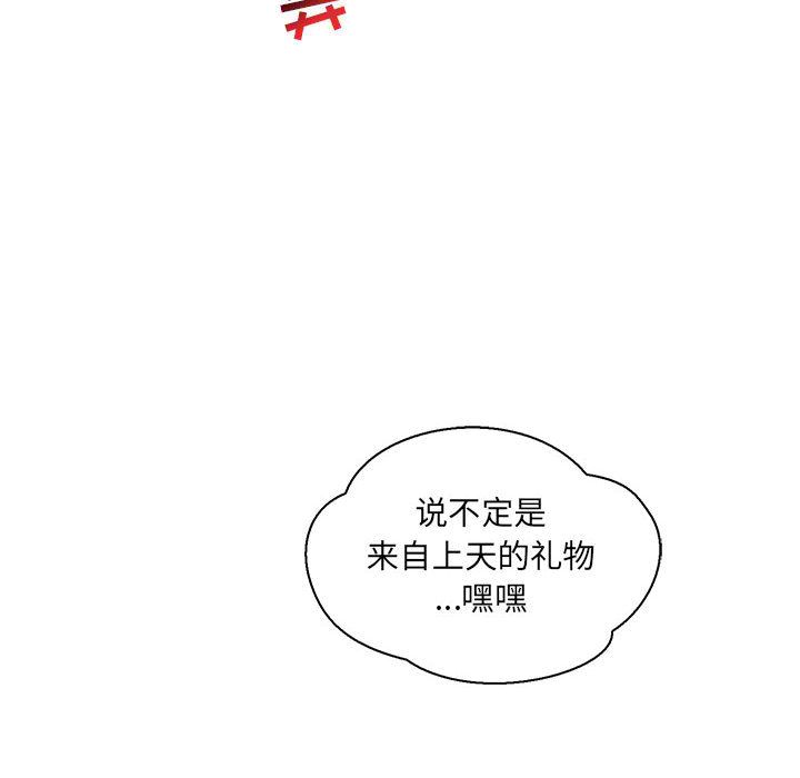 亲爱的你-Liebling！:第47话 -亲爱的你-Liebling！-无名（第15张）