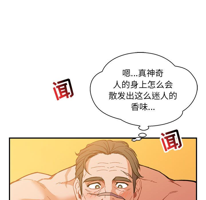 亲爱的你-Liebling！:第47话 -亲爱的你-Liebling！-无名（第18张）