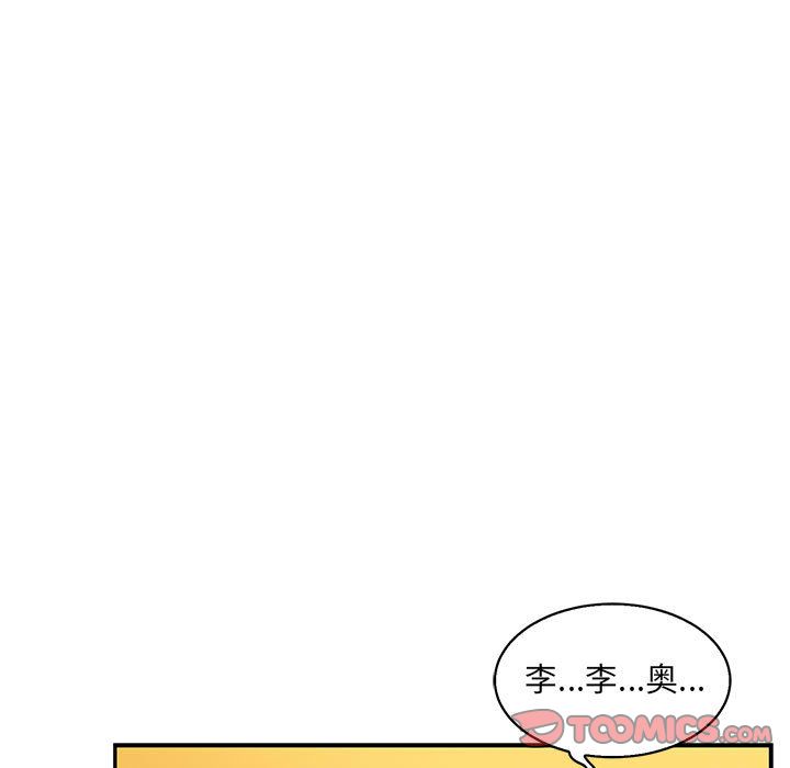 亲爱的你-Liebling！:第47话 -亲爱的你-Liebling！-无名（第20张）